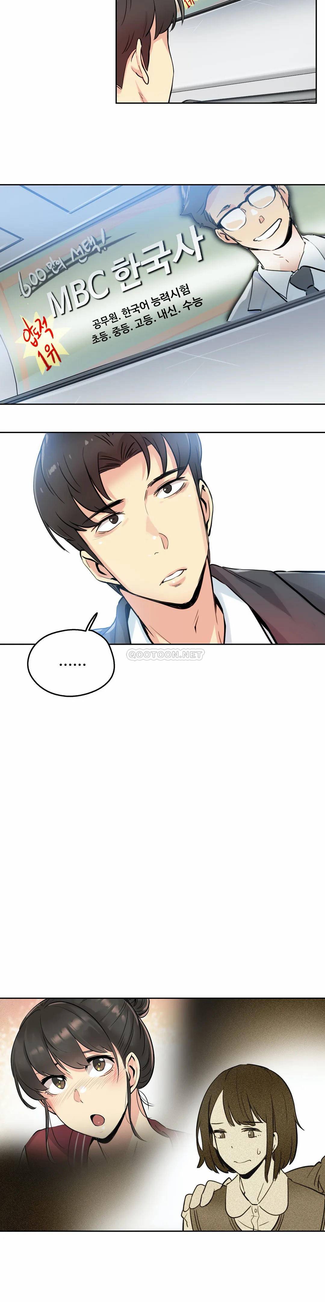《代理部》漫画 第21话
