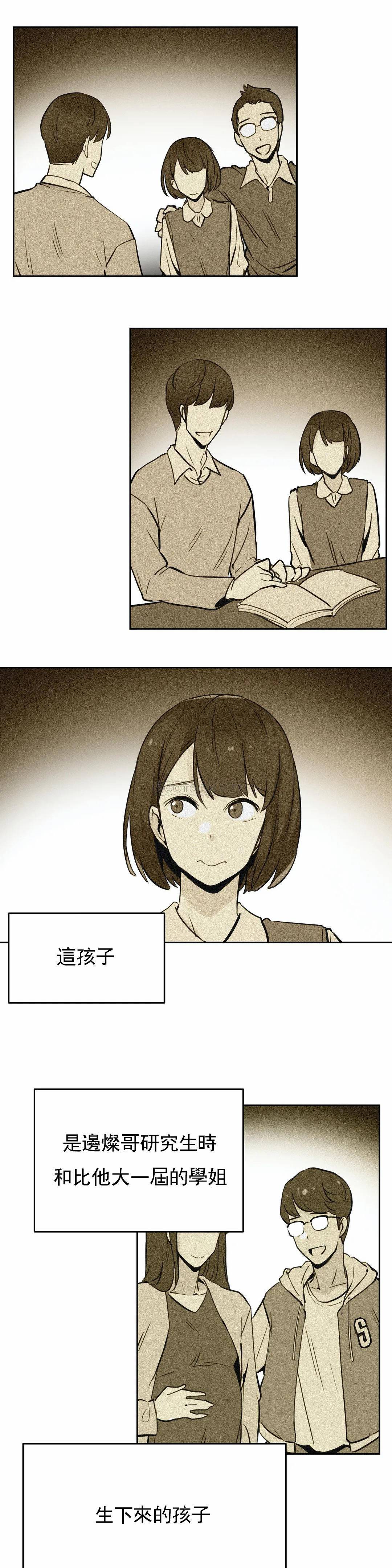 《代理部》漫画 第21话
