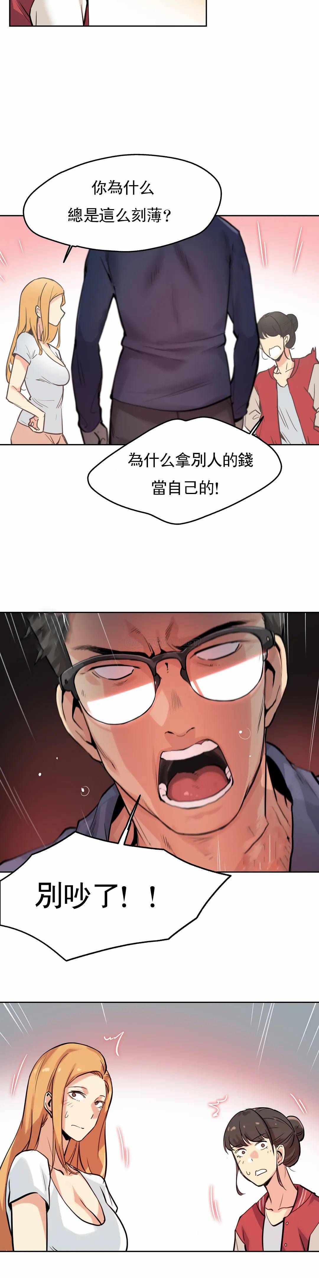 《代理部》漫画 第22话