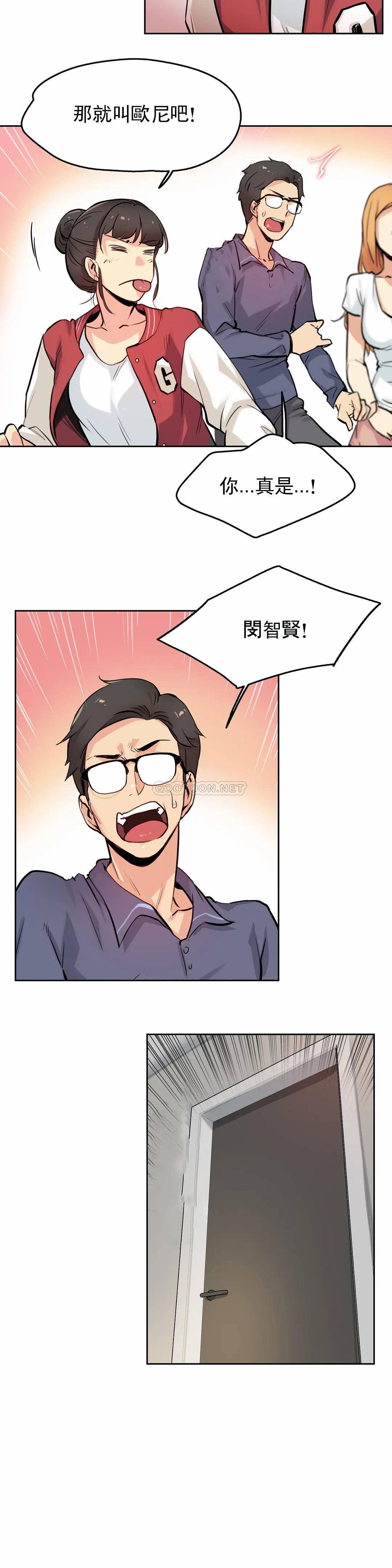 《代理部》漫画 第22话