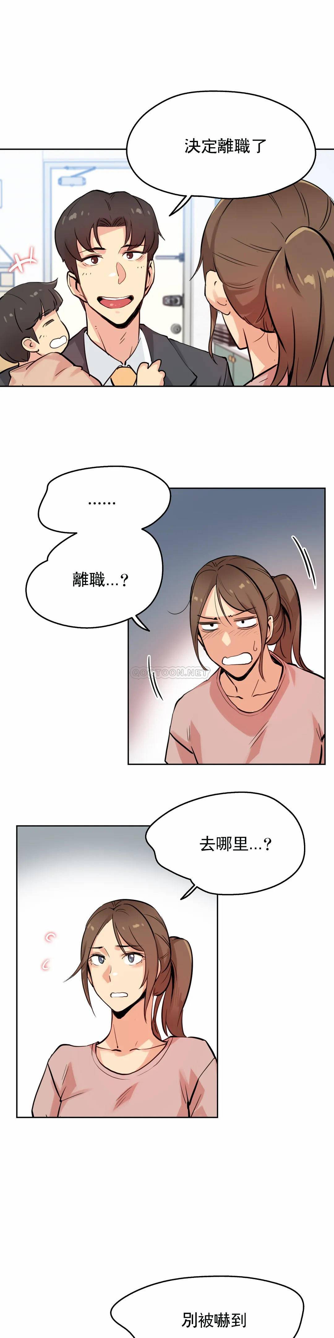 《代理部》漫画 第22话