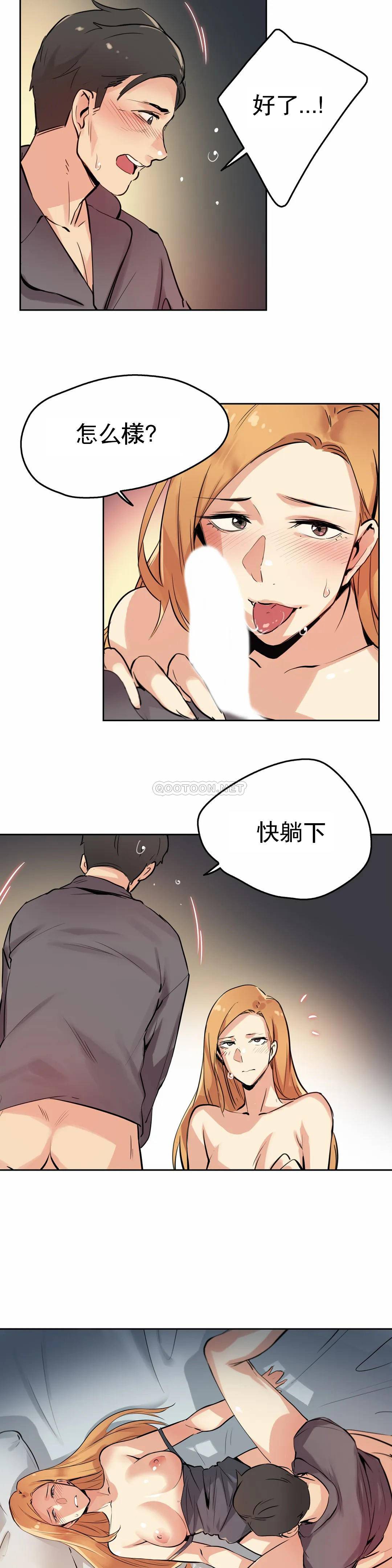 《代理部》漫画 第23话
