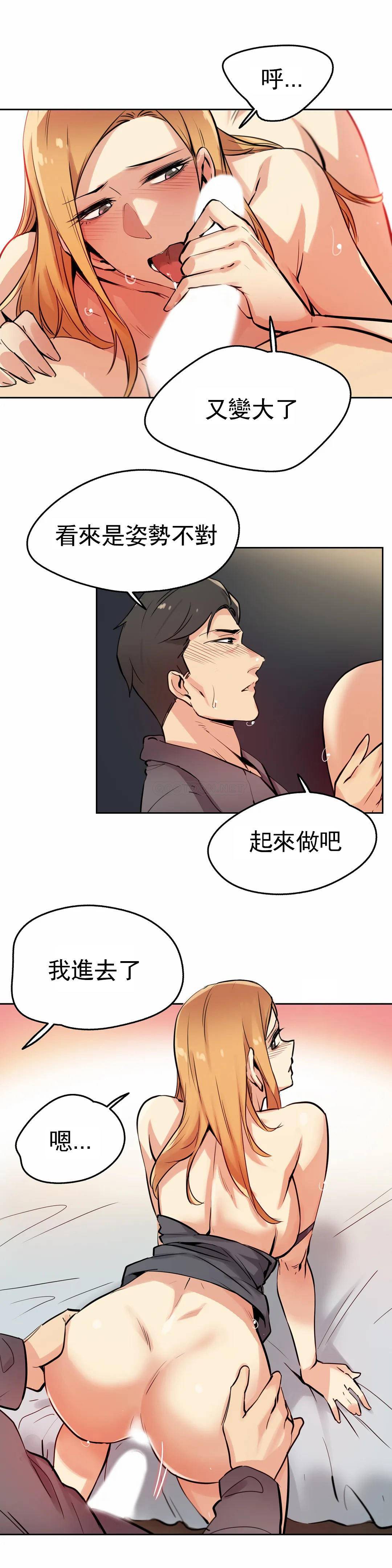 《代理部》漫画 第23话
