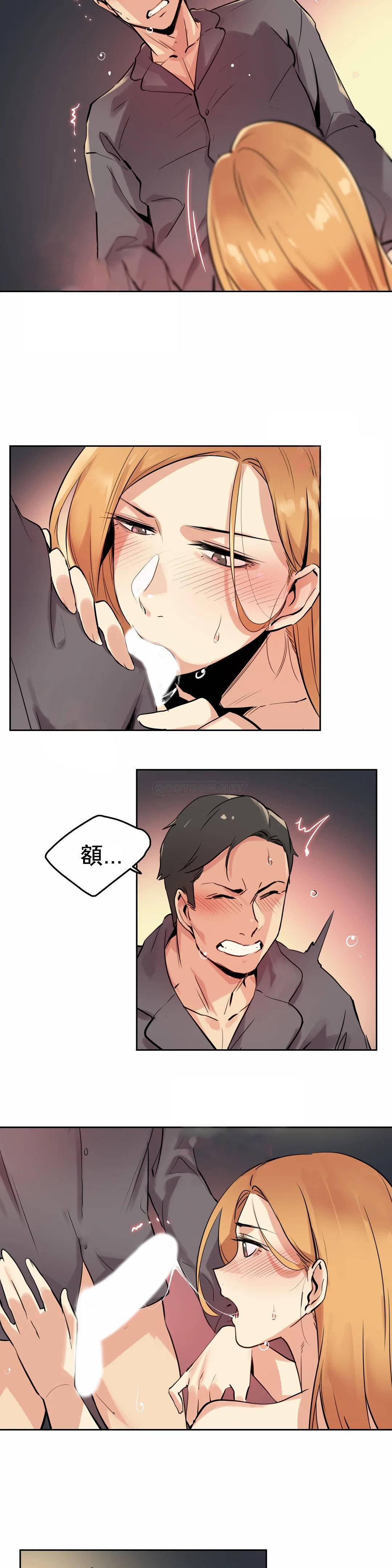 《代理部》漫画 第23话