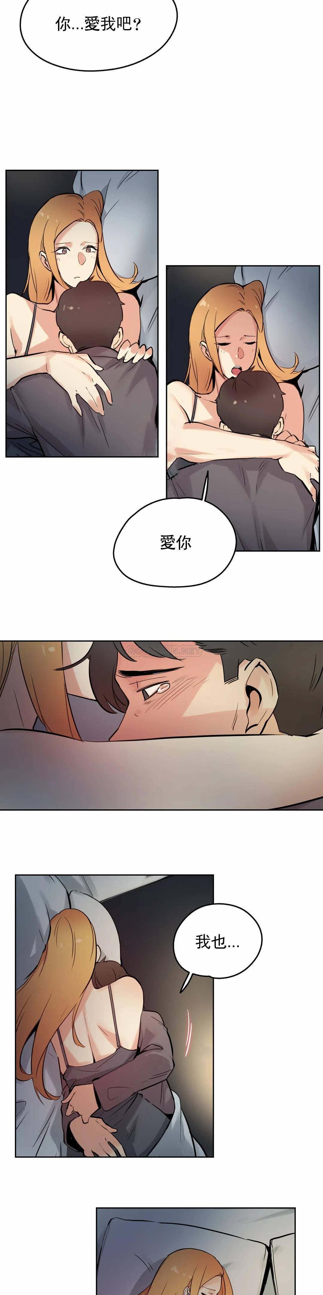 《代理部》漫画 第24话