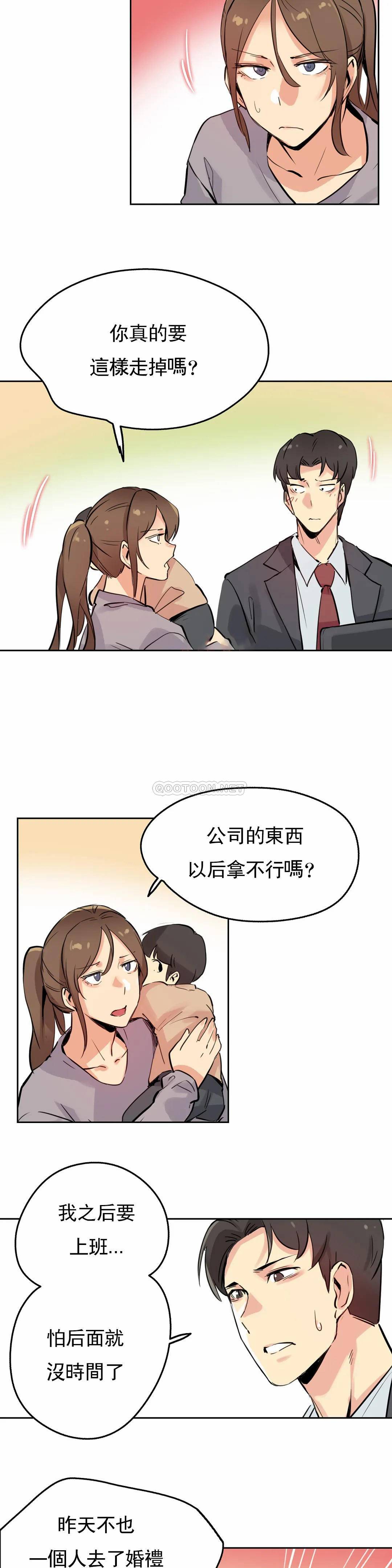 《代理部》漫画 第24话