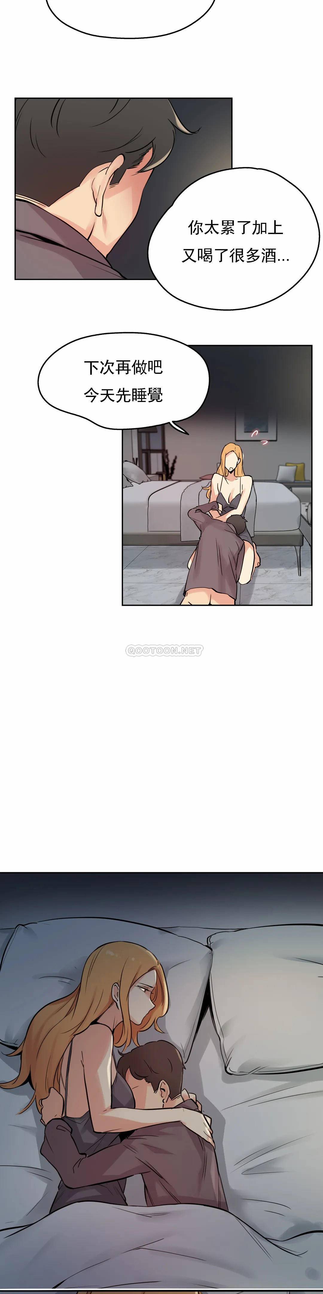 《代理部》漫画 第24话