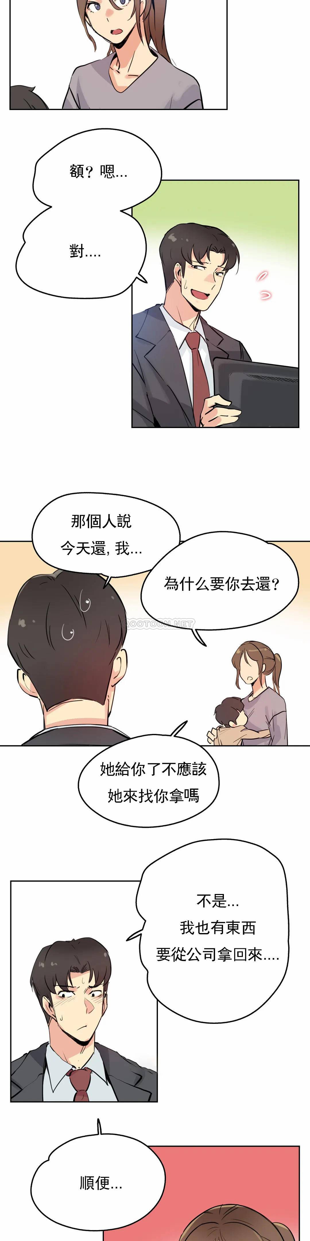 《代理部》漫画 第24话