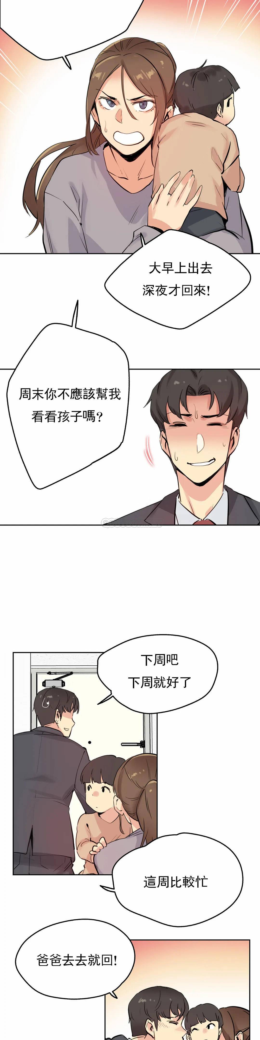 《代理部》漫画 第24话