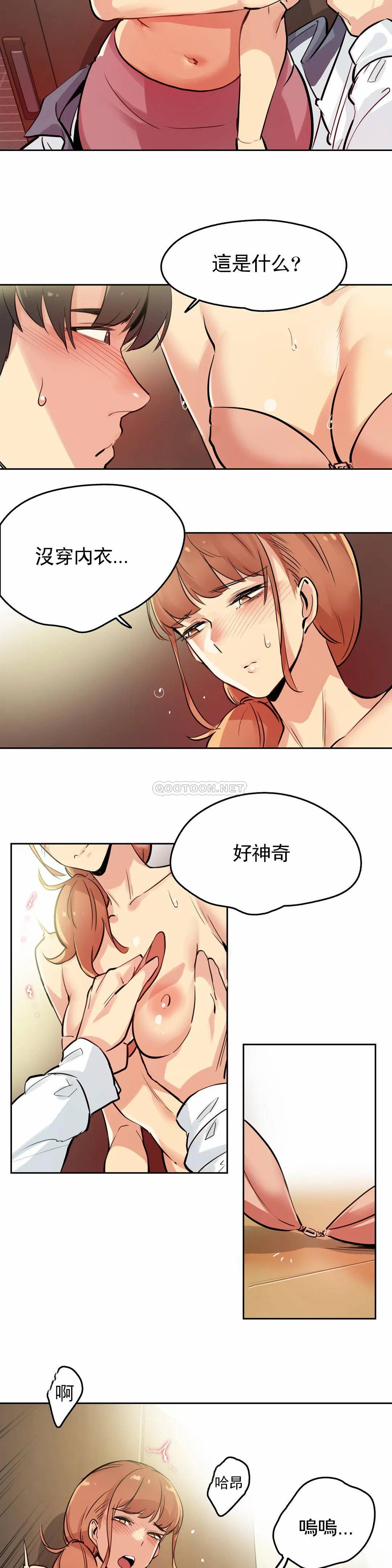 《代理部》漫画 第25话