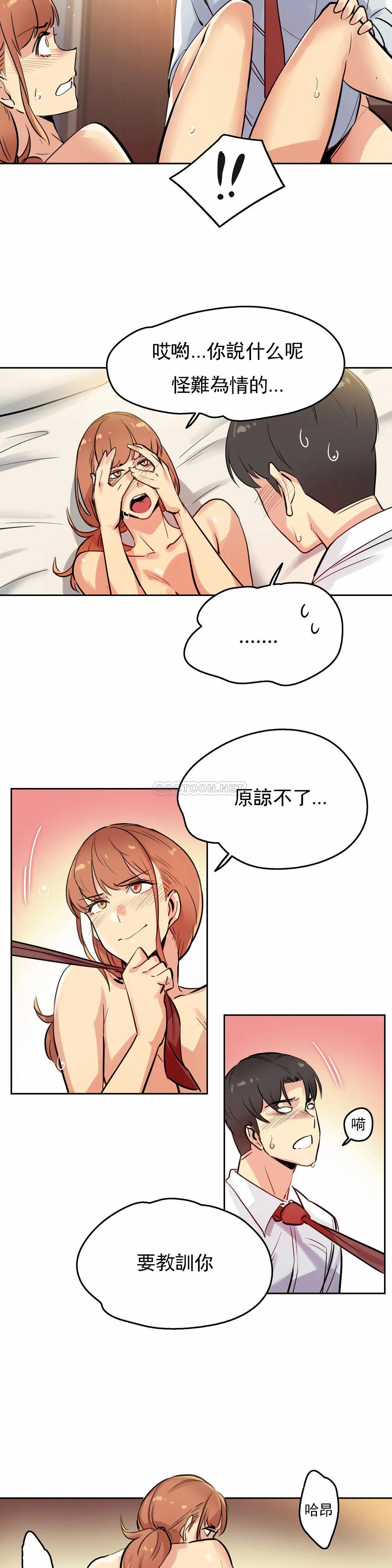 《代理部》漫画 第25话