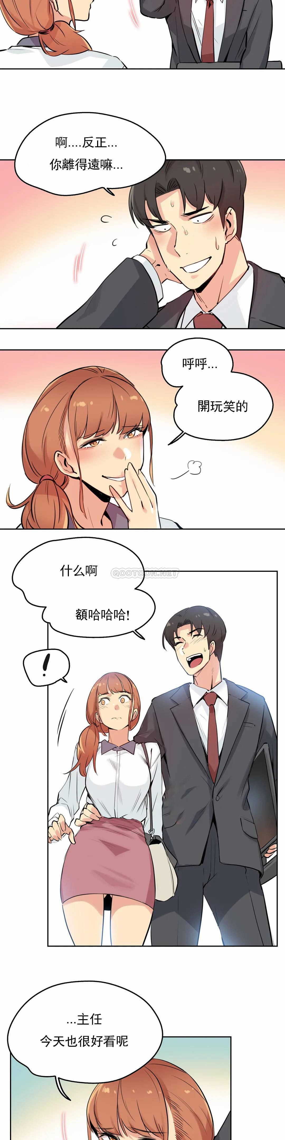 《代理部》漫画 第25话