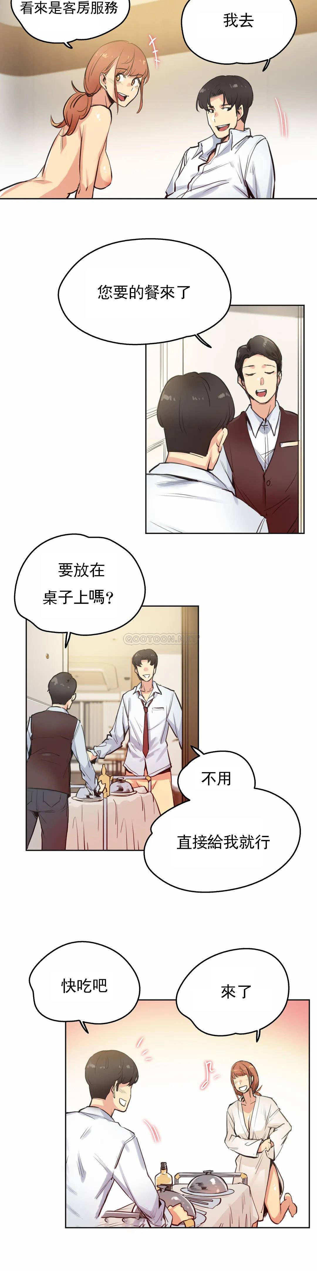 《代理部》漫画 第26话