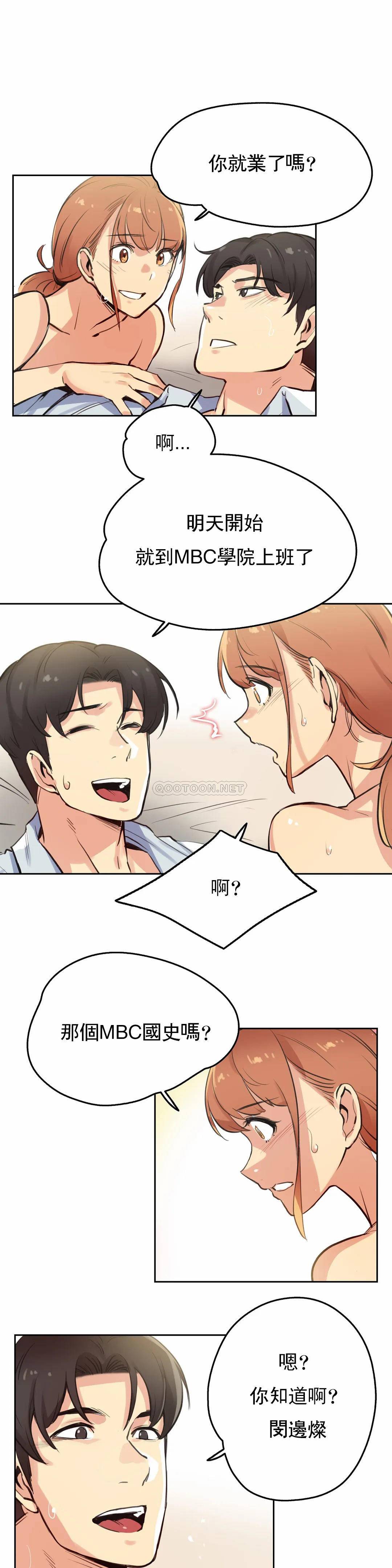 《代理部》漫画 第26话