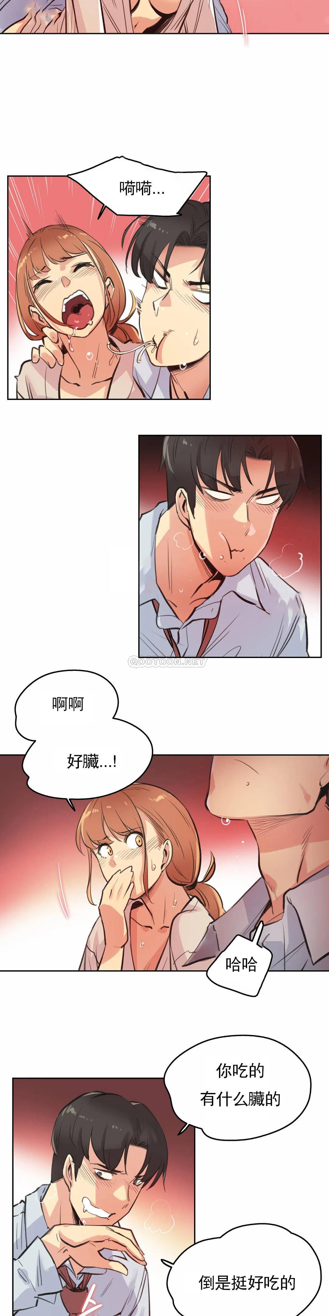《代理部》漫画 第26话