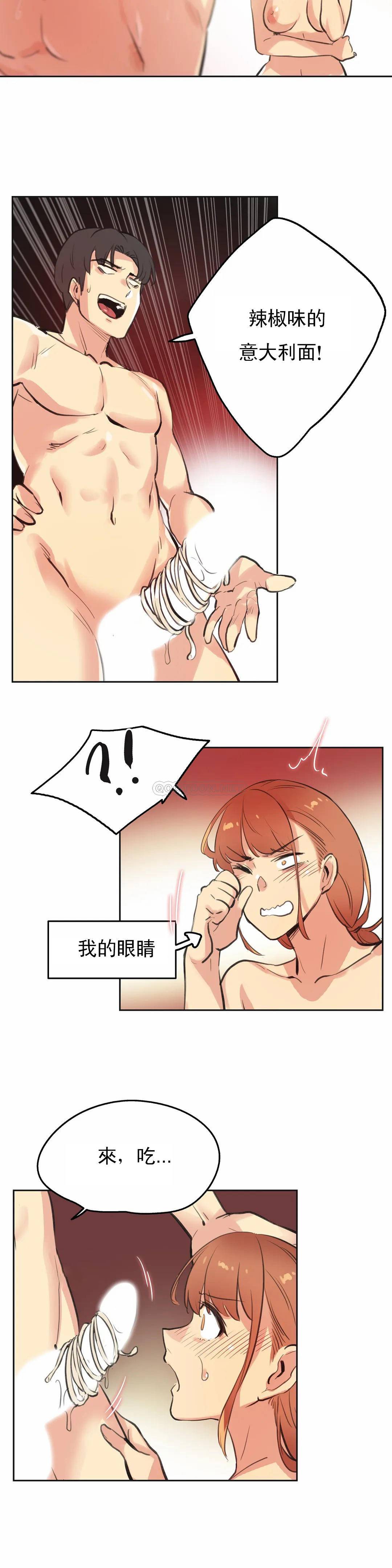 《代理部》漫画 第26话