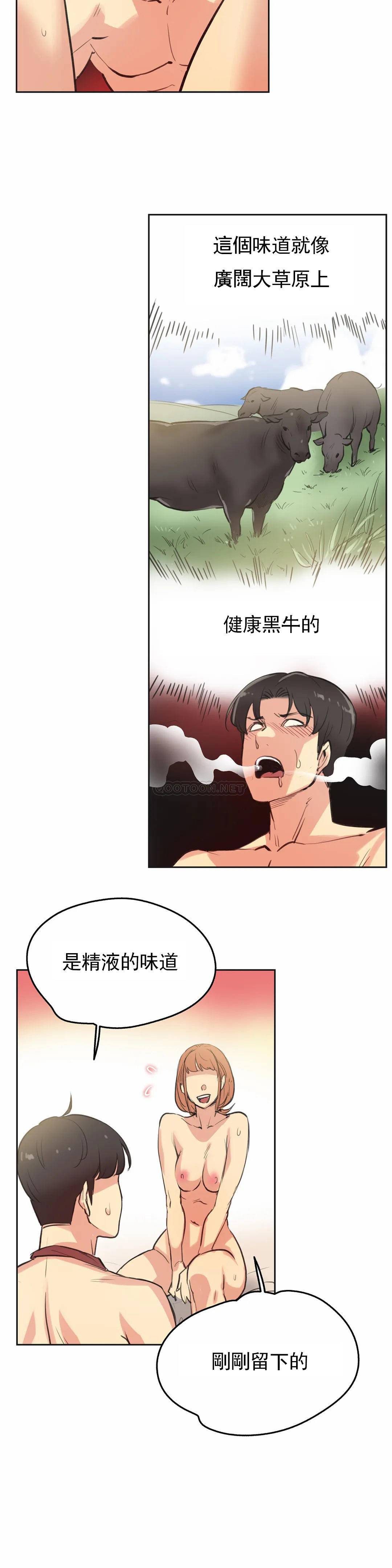 《代理部》漫画 第26话