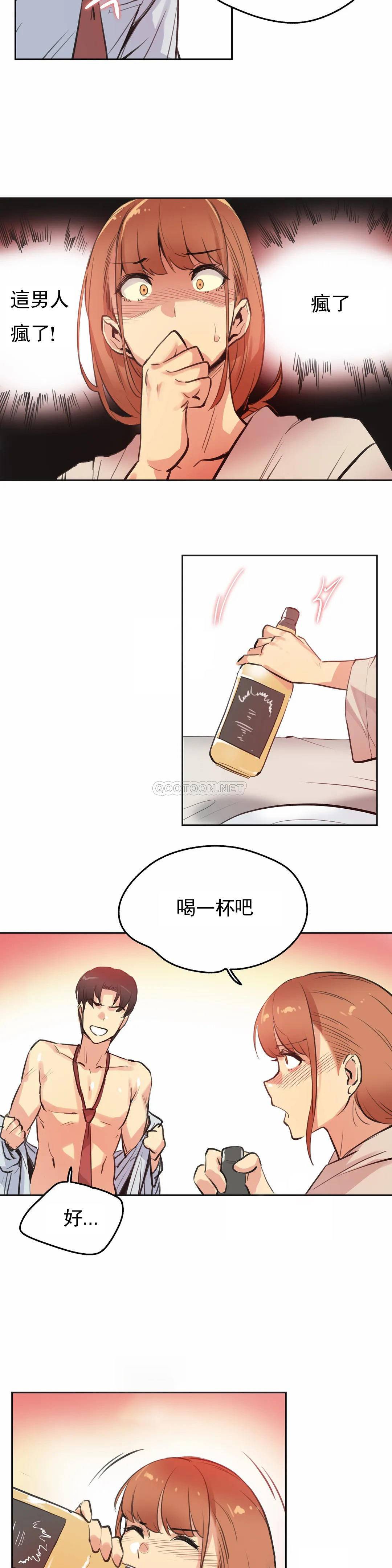 《代理部》漫画 第26话