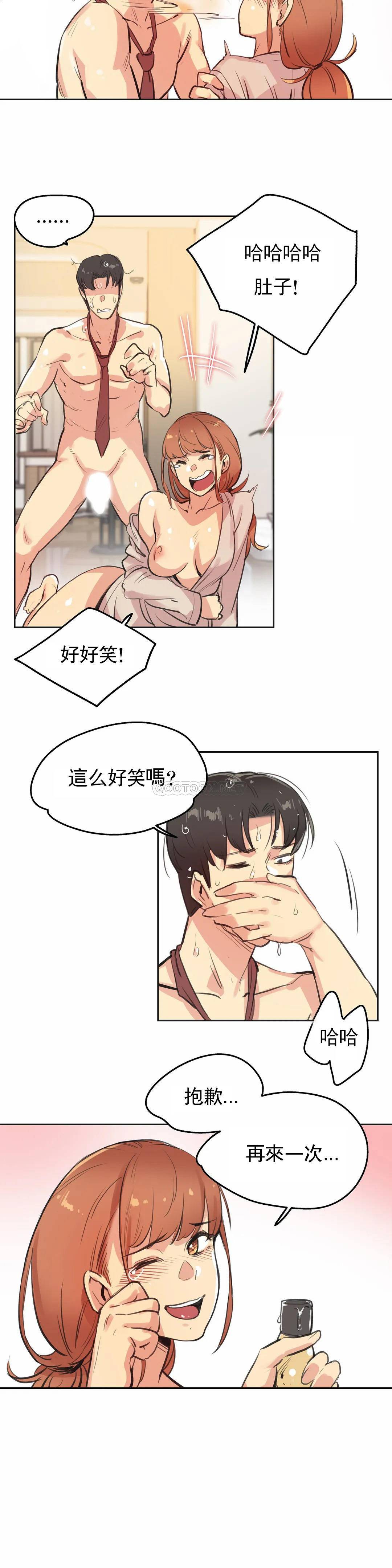 《代理部》漫画 第26话