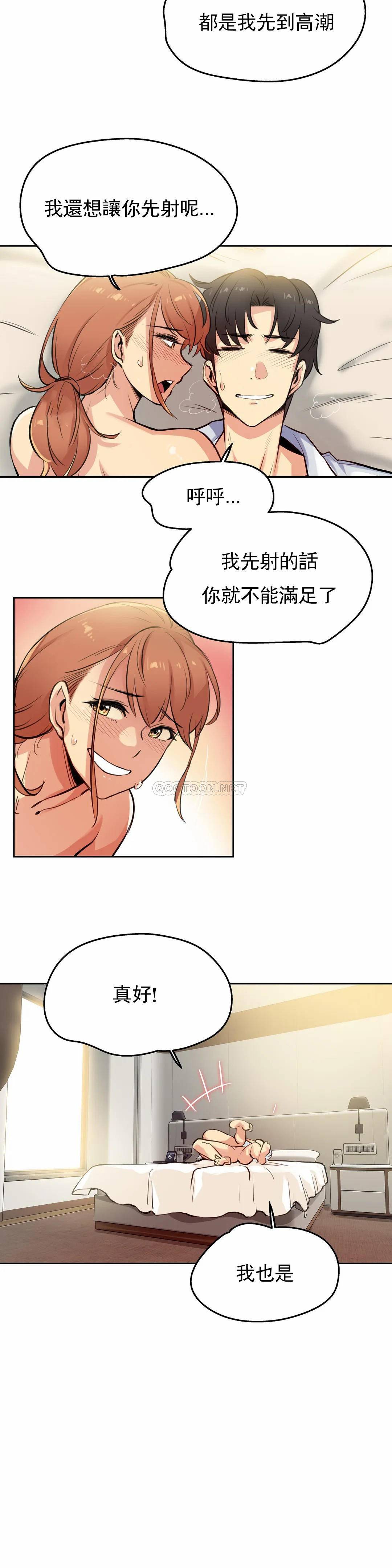 《代理部》漫画 第26话