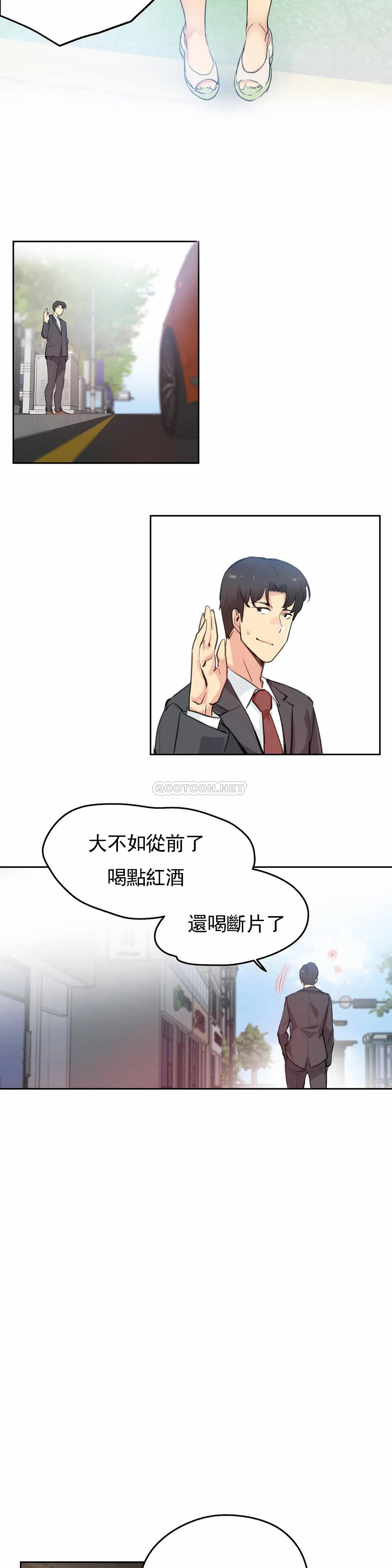 《代理部》漫画 第27话