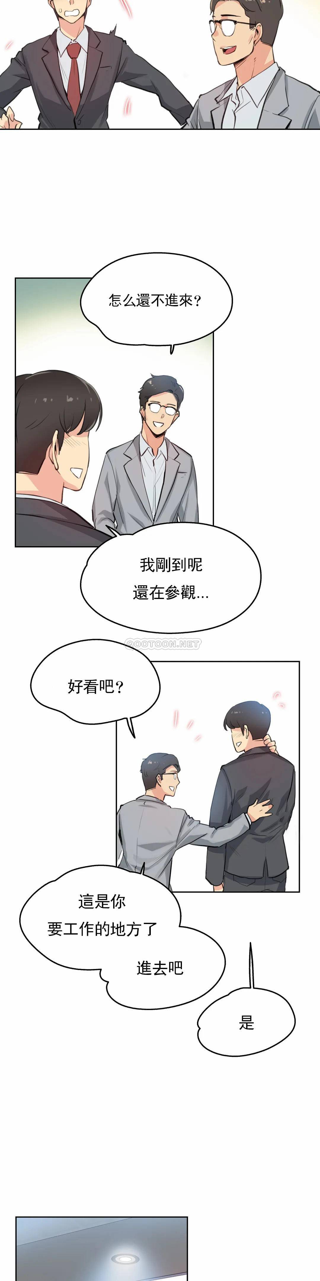 《代理部》漫画 第27话