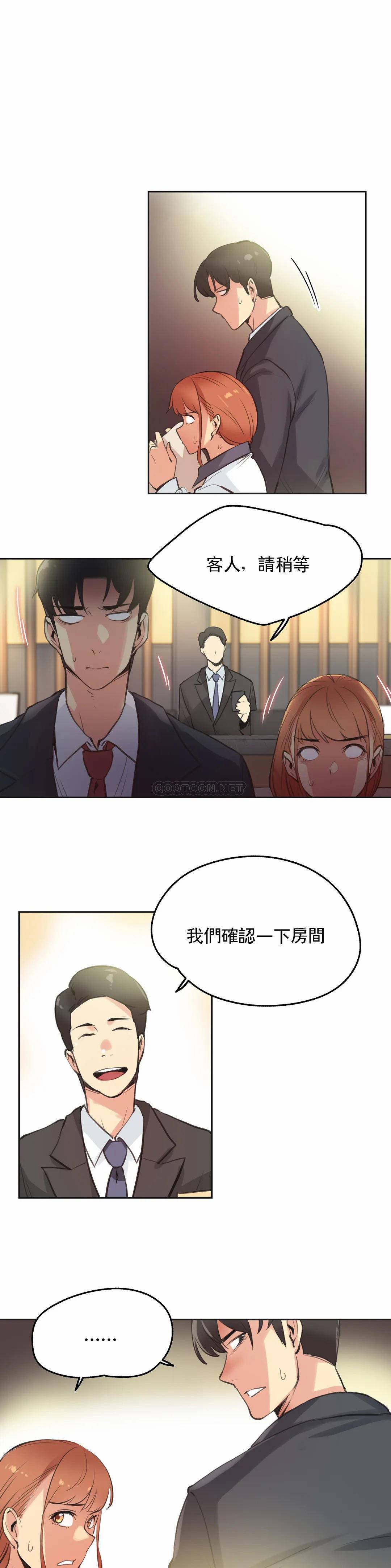 《代理部》漫画 第27话