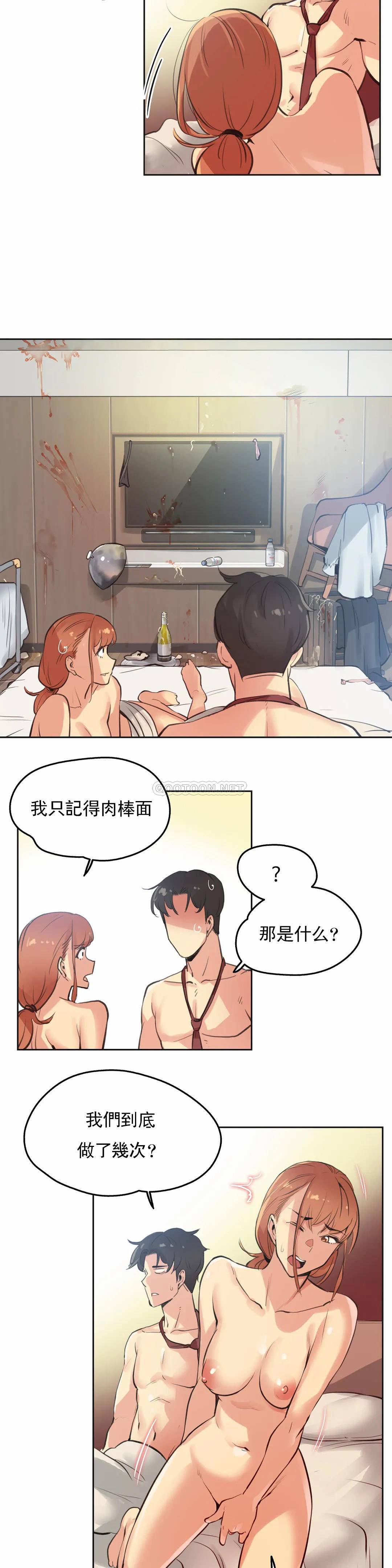 《代理部》漫画 第27话