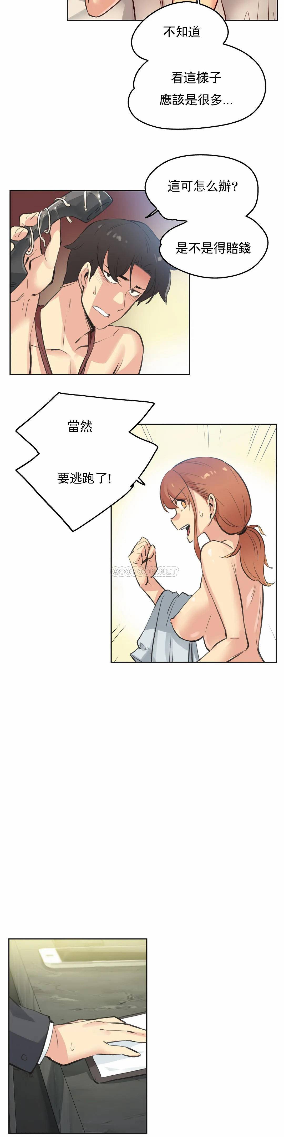 《代理部》漫画 第27话