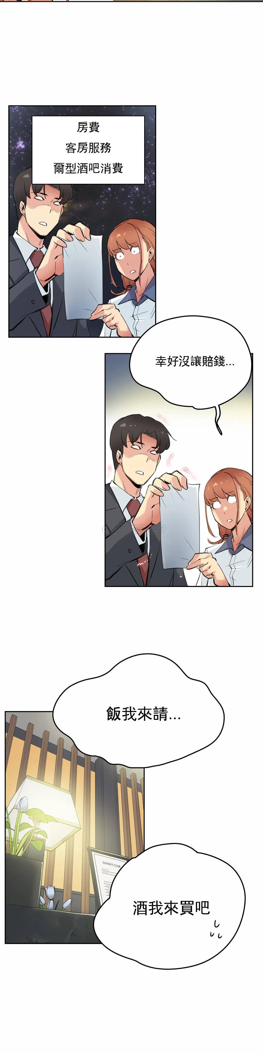 《代理部》漫画 第27话