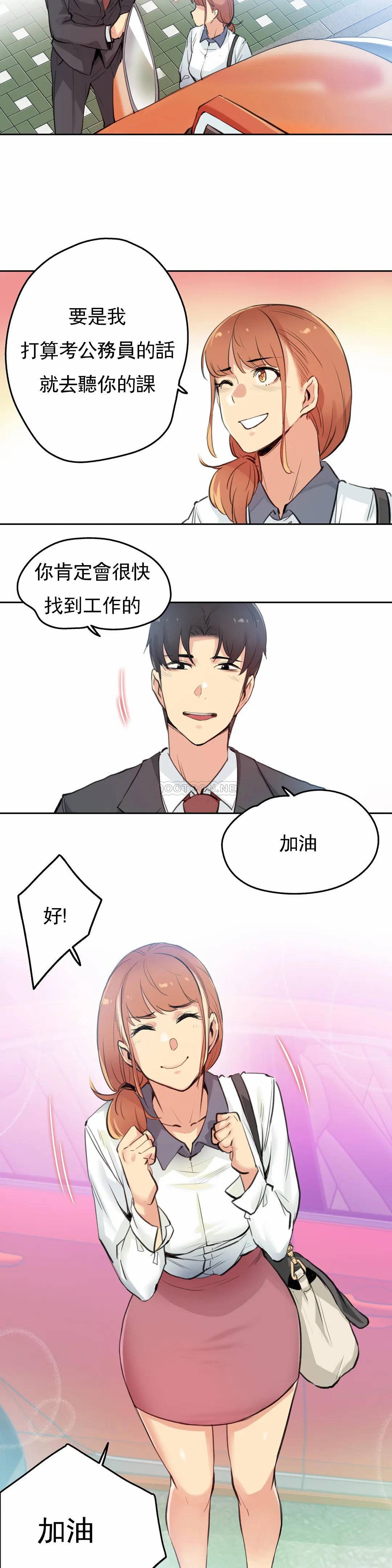 《代理部》漫画 第27话