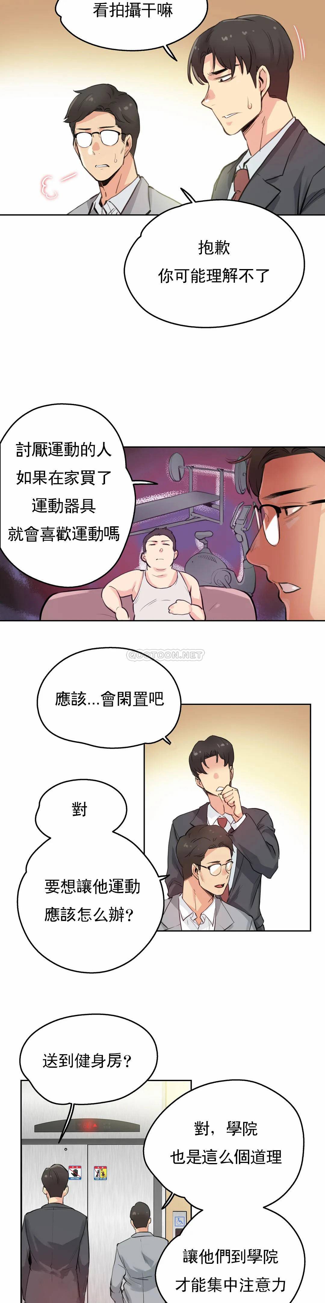 《代理部》漫画 第27话