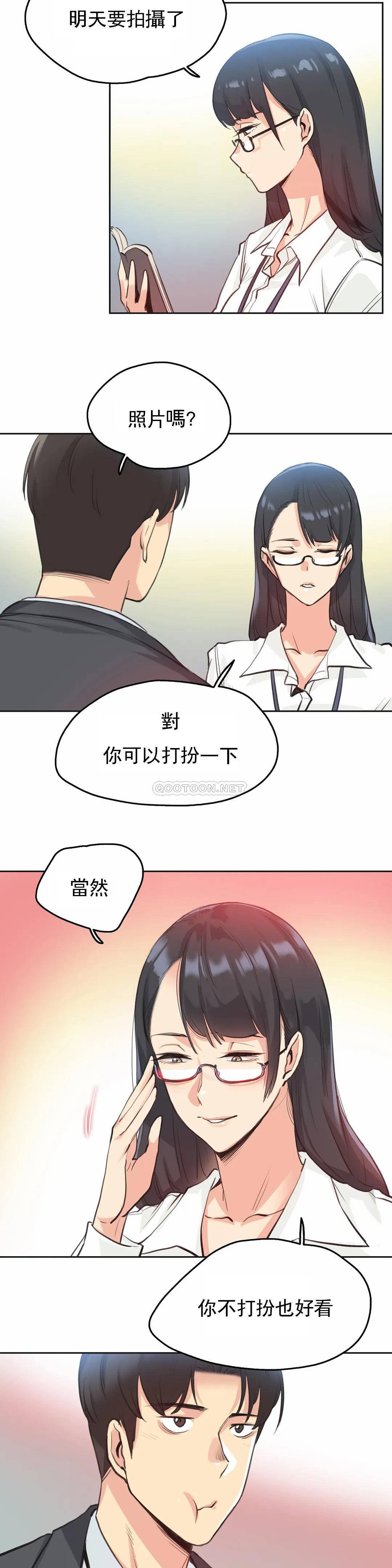 《代理部》漫画 第28话