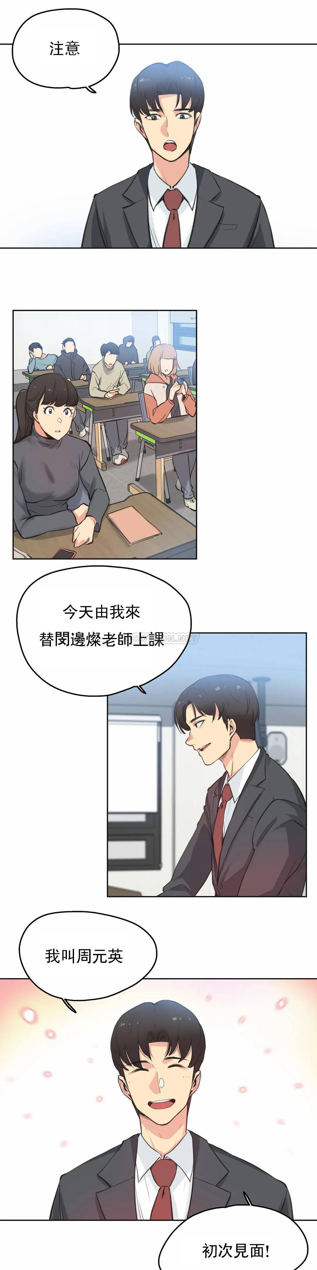 《代理部》漫画 第28话