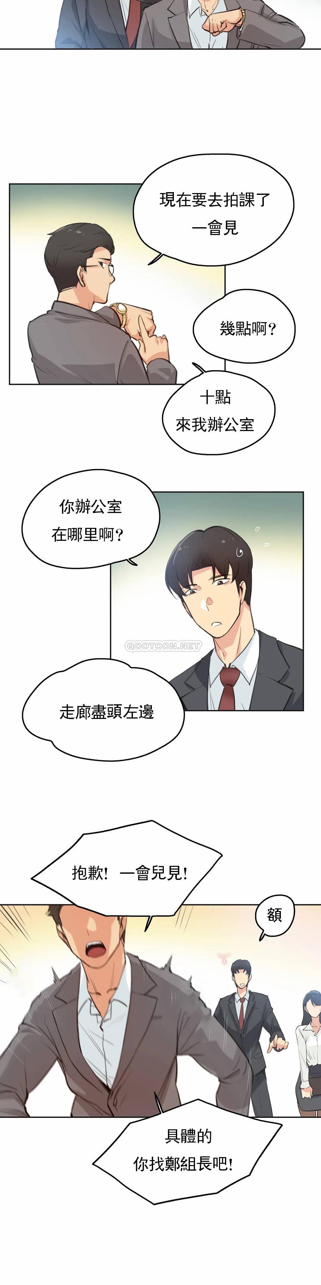 《代理部》漫画 第28话