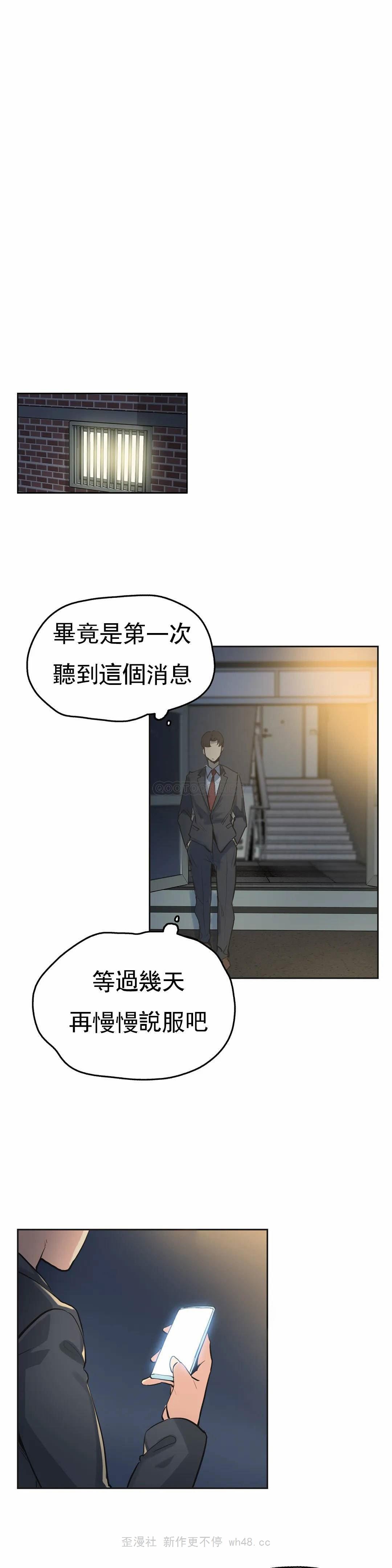 《代理部》漫画 第29话