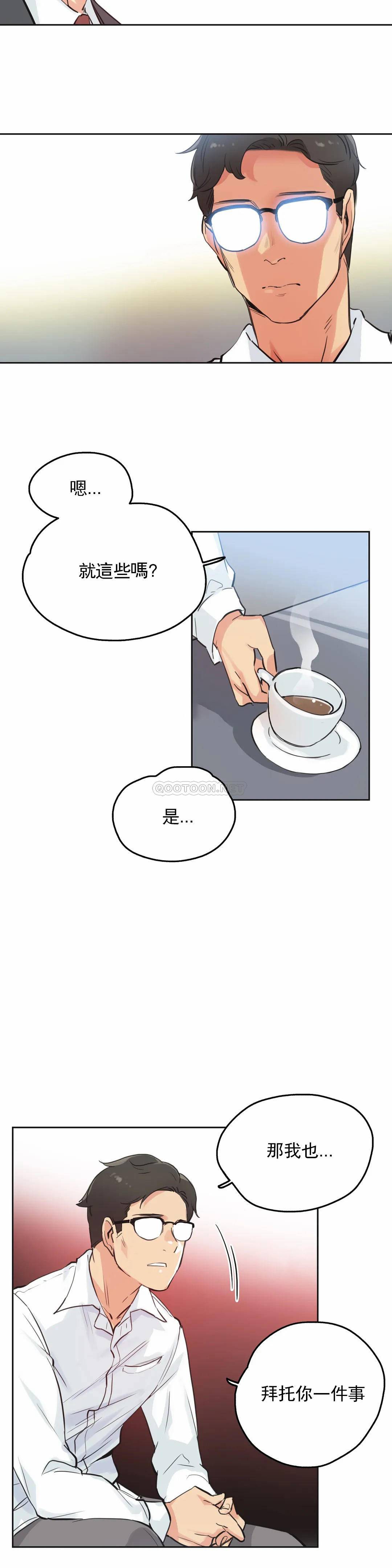 《代理部》漫画 第29话