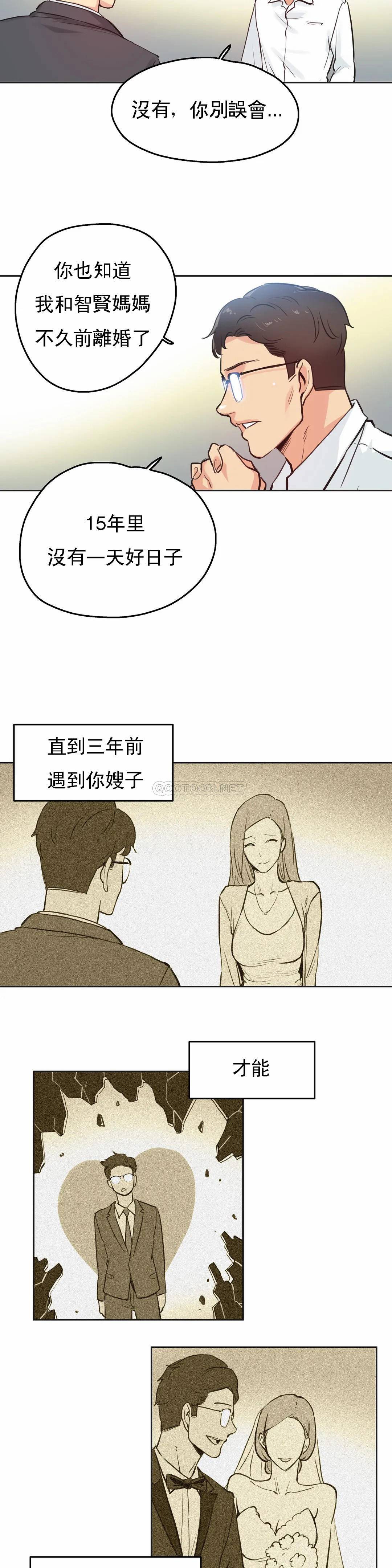 《代理部》漫画 第29话