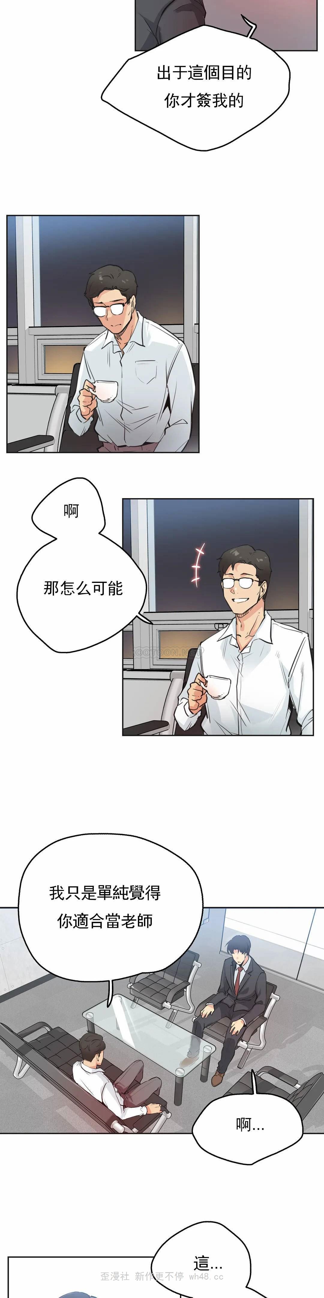 《代理部》漫画 第30话