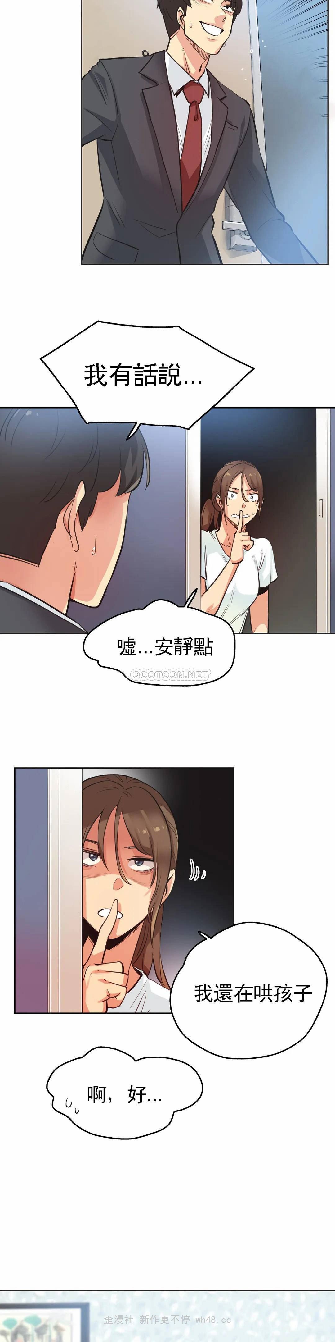 《代理部》漫画 第30话