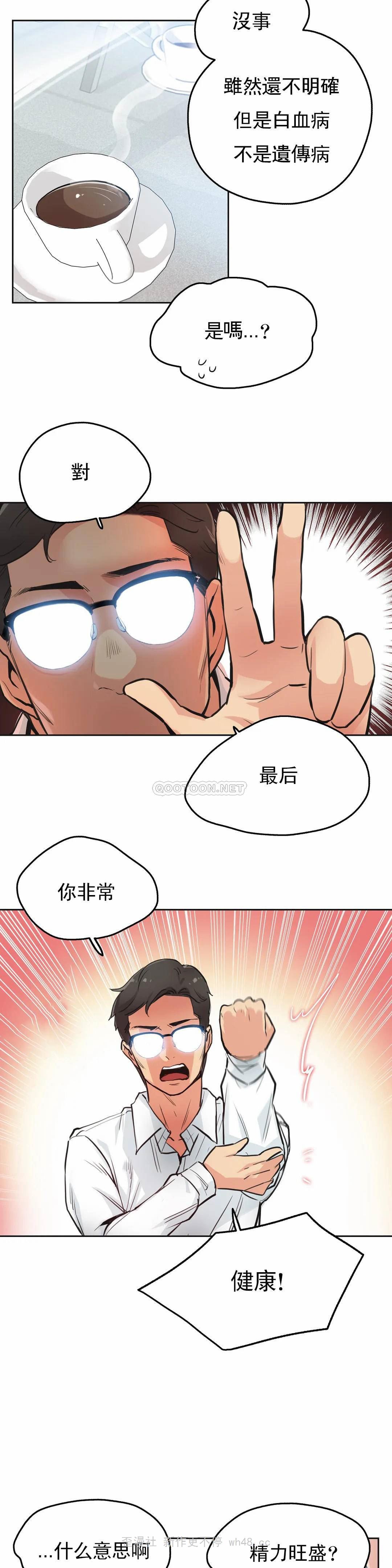 《代理部》漫画 第30话