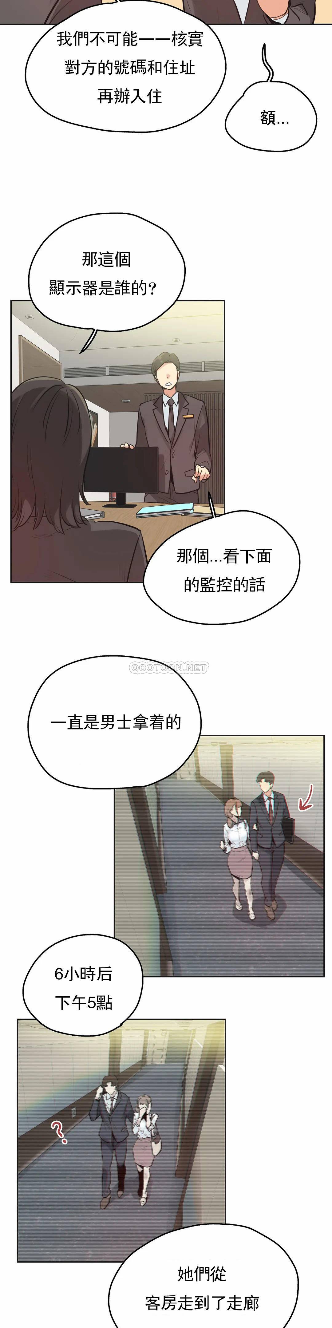 《代理部》漫画 第31话