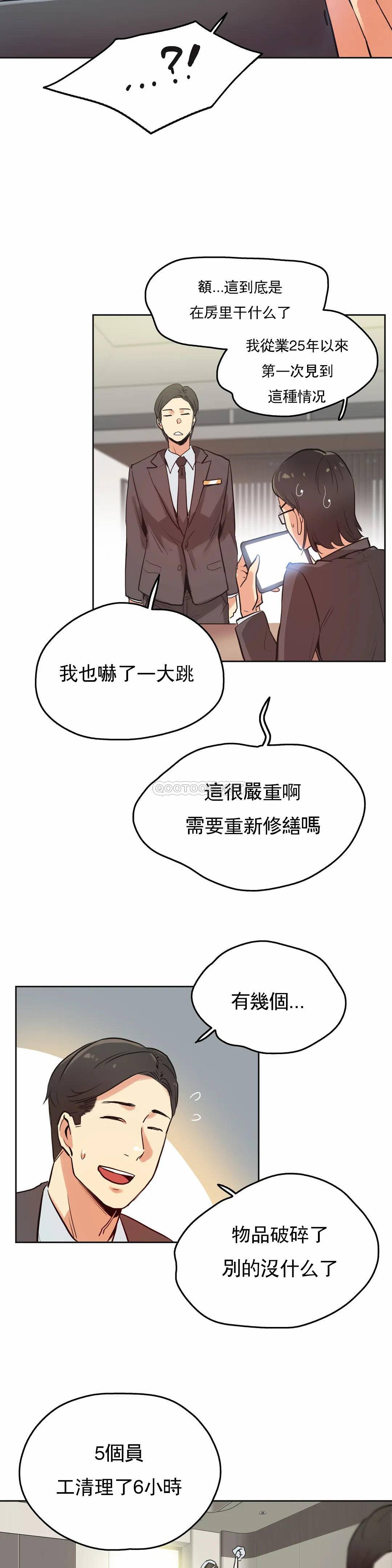 《代理部》漫画 第31话
