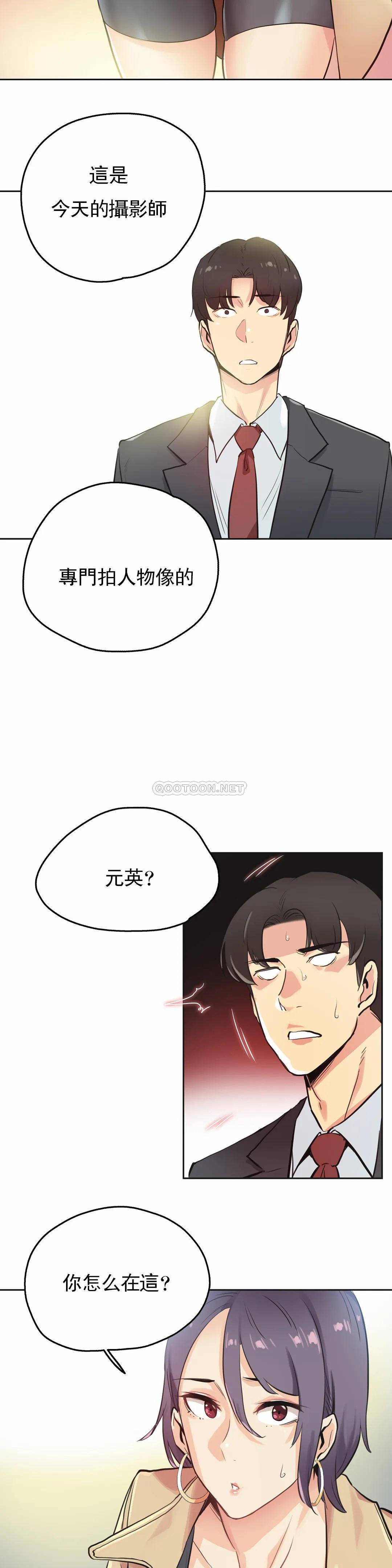 《代理部》漫画 第31话
