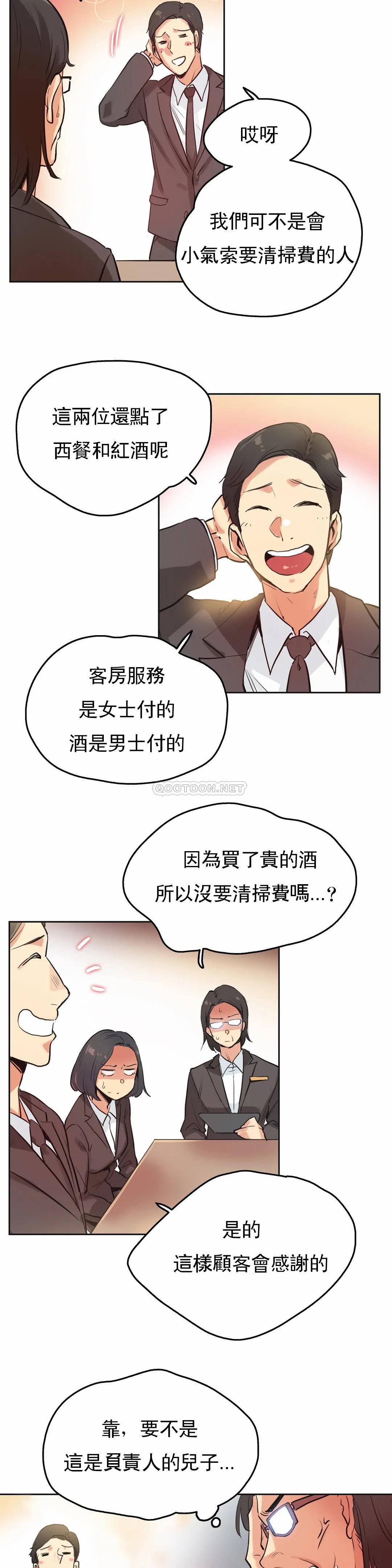 《代理部》漫画 第31话