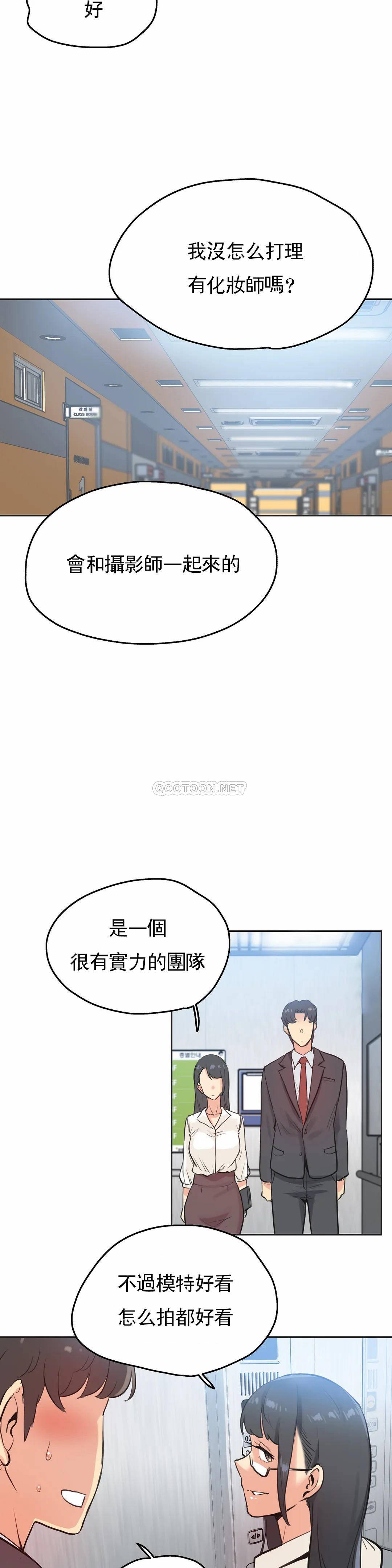 《代理部》漫画 第31话