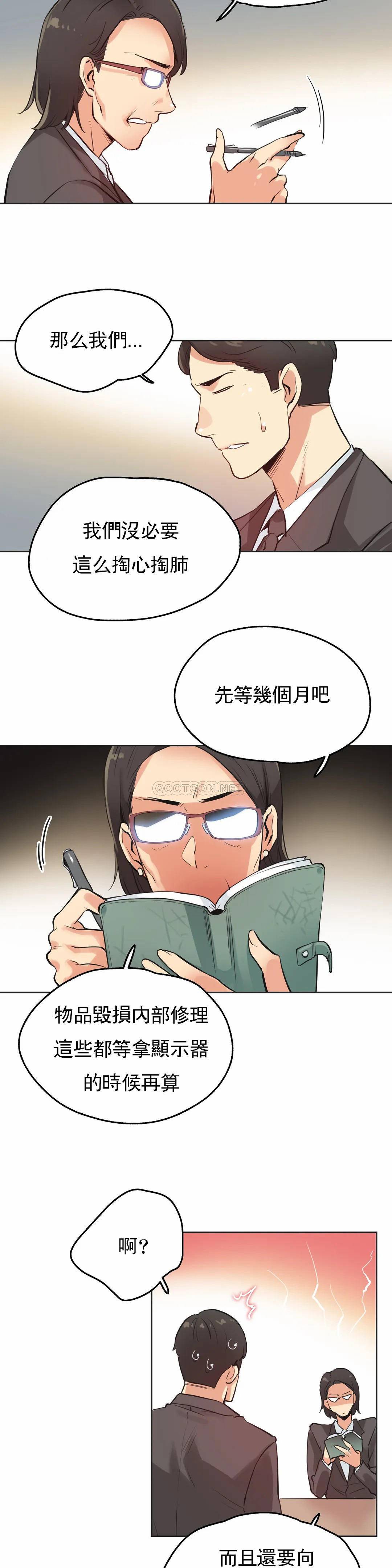 《代理部》漫画 第31话