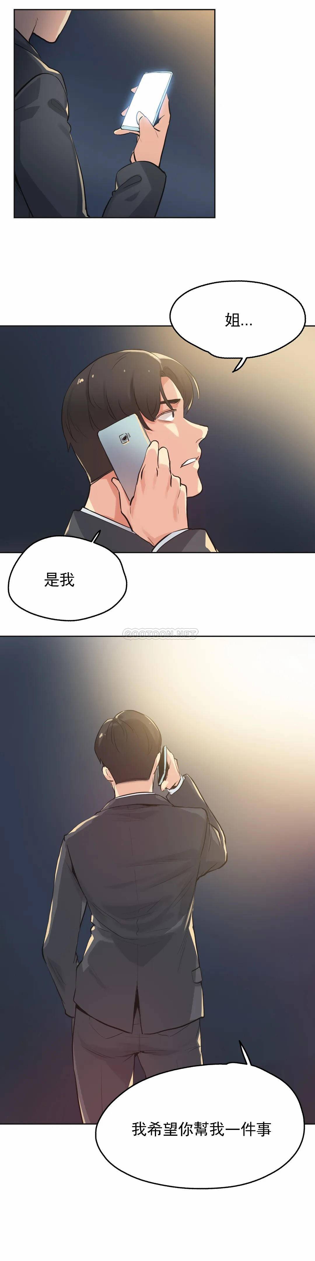 《代理部》漫画 第31话