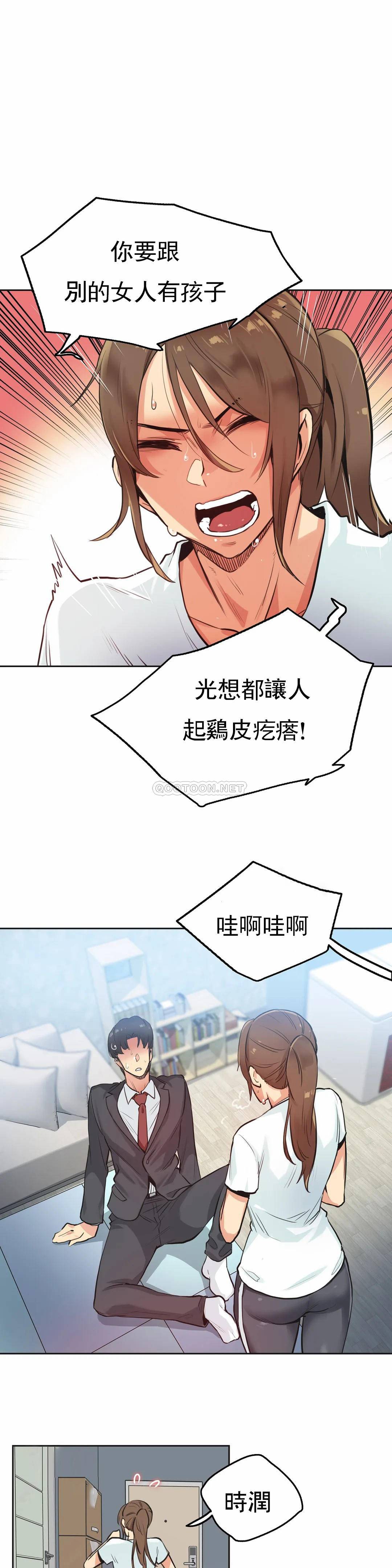 《代理部》漫画 第31话