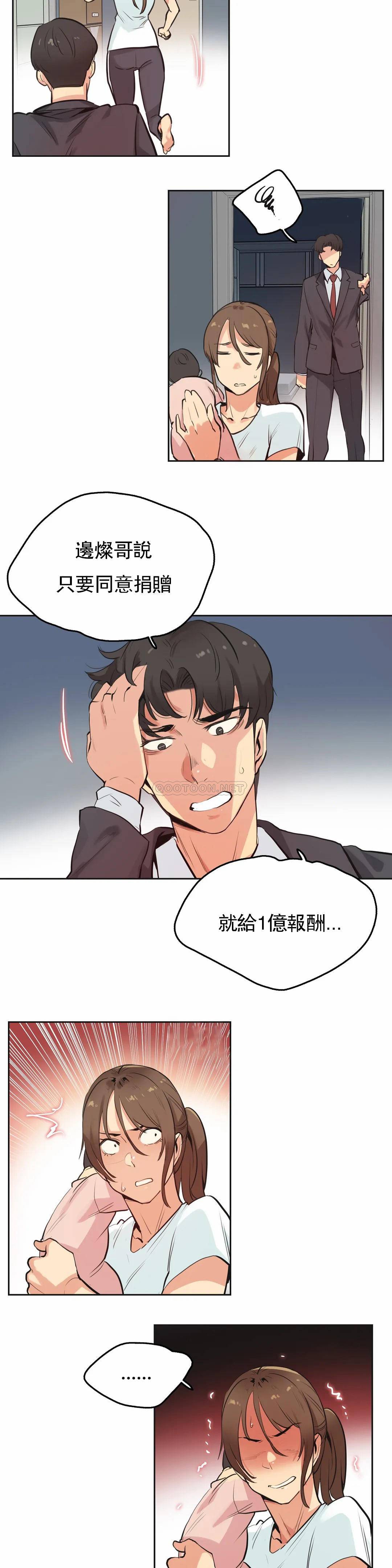 《代理部》漫画 第31话